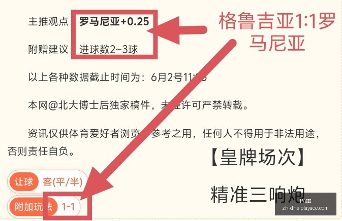 世界杯,皇马巴萨关,注的焦点,PA真人官网,PA真人娱乐,PA真人互动,PA真人下载,PA真人平台
