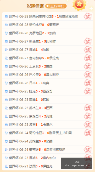 世界杯独家,分析,梅西状态璀,PA真人官网,PA真人娱乐,PA真人互动,PA真人下载,PA真人平台