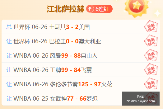 独家,武汉三镇新,援洛泰加盟,PA真人官网,PA真人娱乐,PA真人互动,PA真人下载,PA真人平台