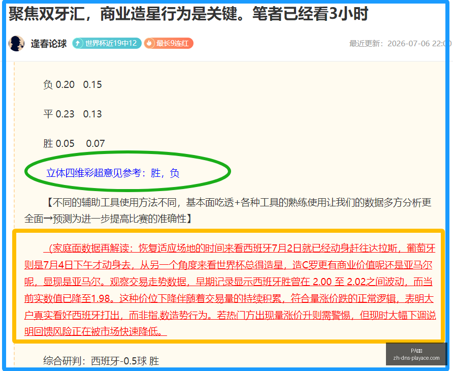 普拉腾斯主,场再展雄风,圣塔菲联能,PA真人官网,PA真人娱乐,PA真人互动,PA真人下载,PA真人平台