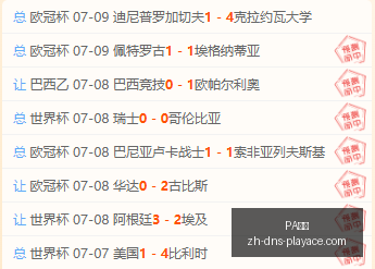 今早稳单银,河又收,最稳单场,PA真人官网,PA真人娱乐,PA真人互动,PA真人下载,PA真人平台