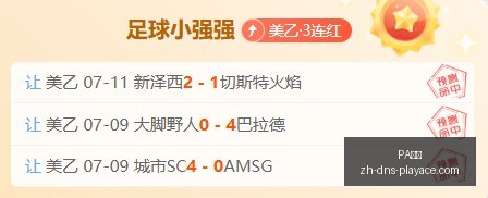 年马纳瓜主,场对决,掌控战局秘,PA真人官网,PA真人娱乐,PA真人互动,PA真人下载,PA真人平台