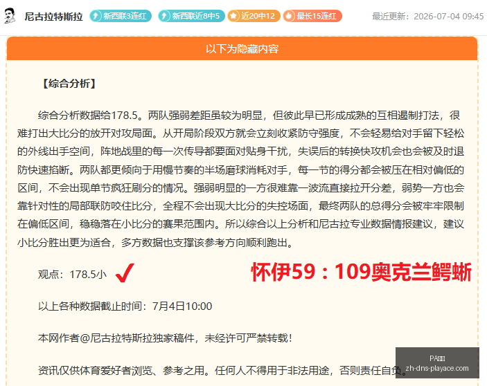 切尔西引援,策略分析,德拉普不符,PA真人官网,PA真人娱乐,PA真人互动,PA真人下载,PA真人平台
