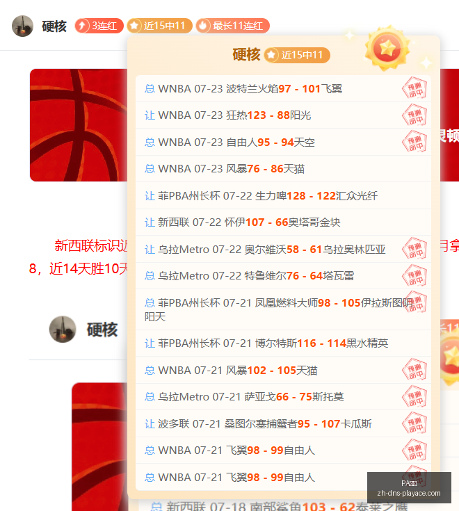 独家爆料罗,马诺透露,富勒姆成功,PA真人官网,PA真人娱乐,PA真人互动,PA真人下载,PA真人平台
