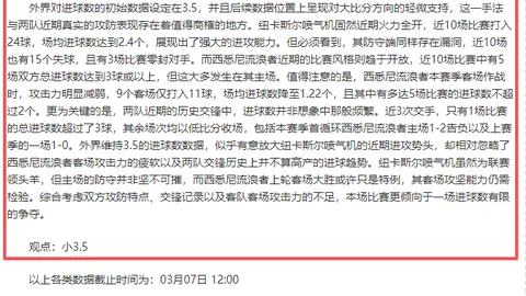 NBA雄鹿对太阳比赛数据解析